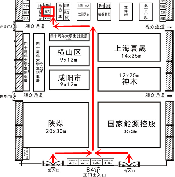 雙志機械展位