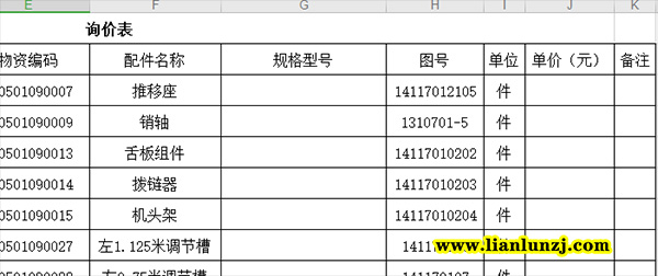 14117010203是刮板機(jī)撥鏈器圖號嗎？